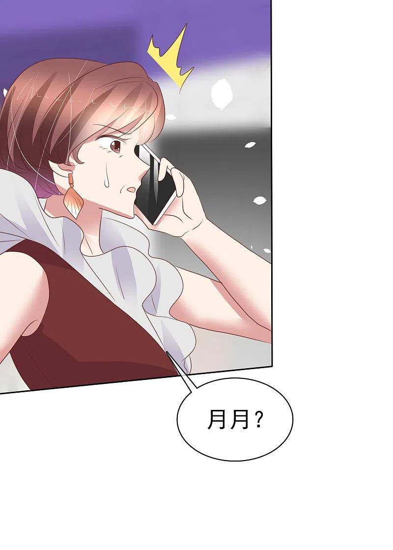 第440话-因爱宠你-极漫文化（第4张）