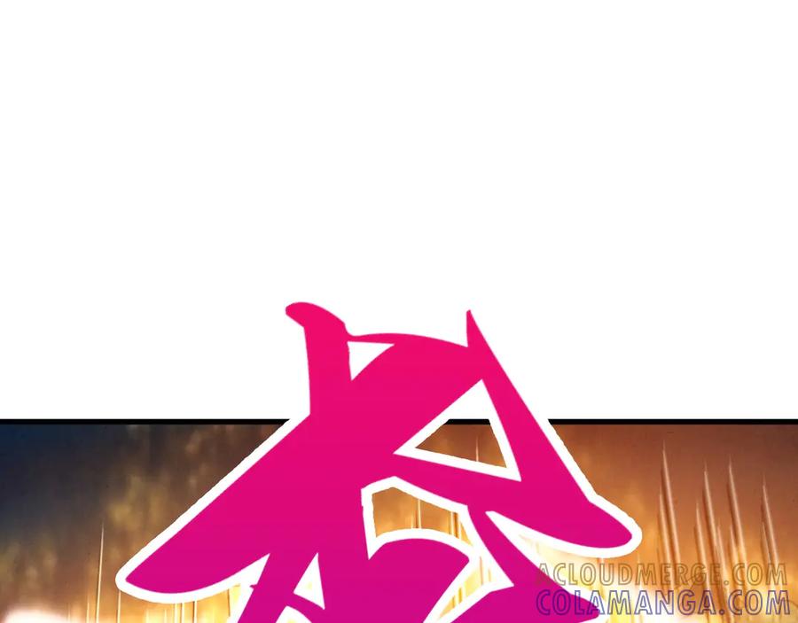 第453话撕破脸-这一世我要当至尊-太一生水（原著）+A4漫业（第5张）