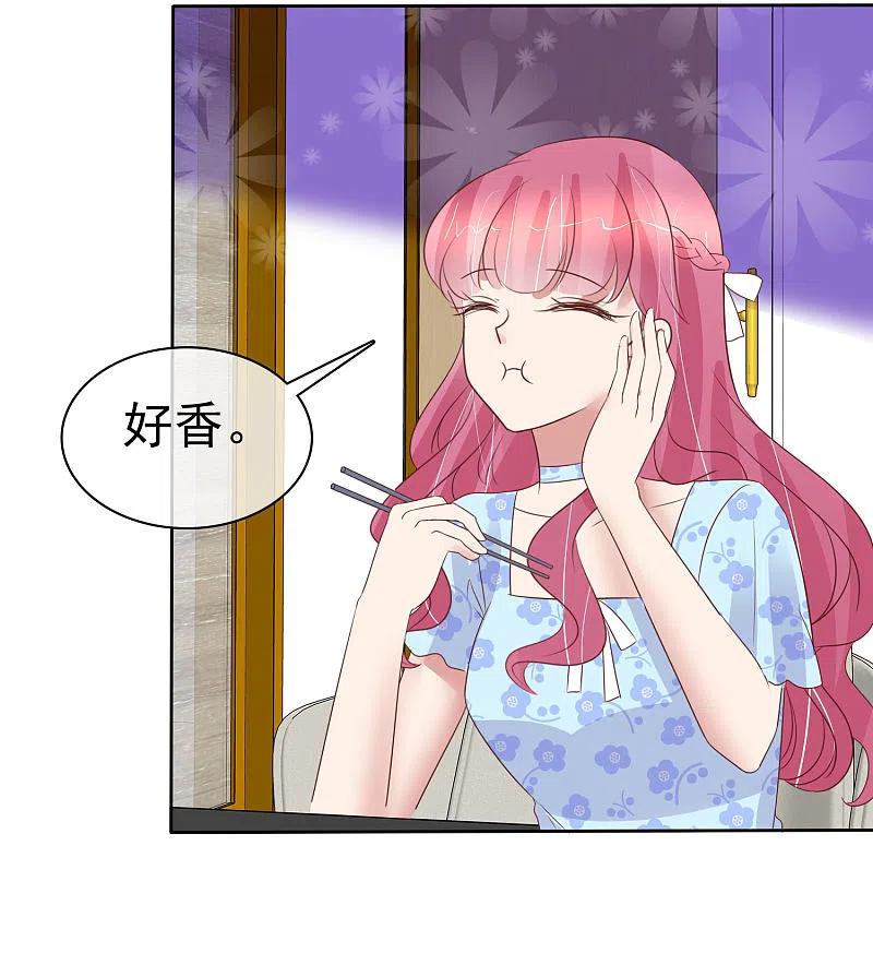 第444话-因爱宠你-极漫文化（第3张）