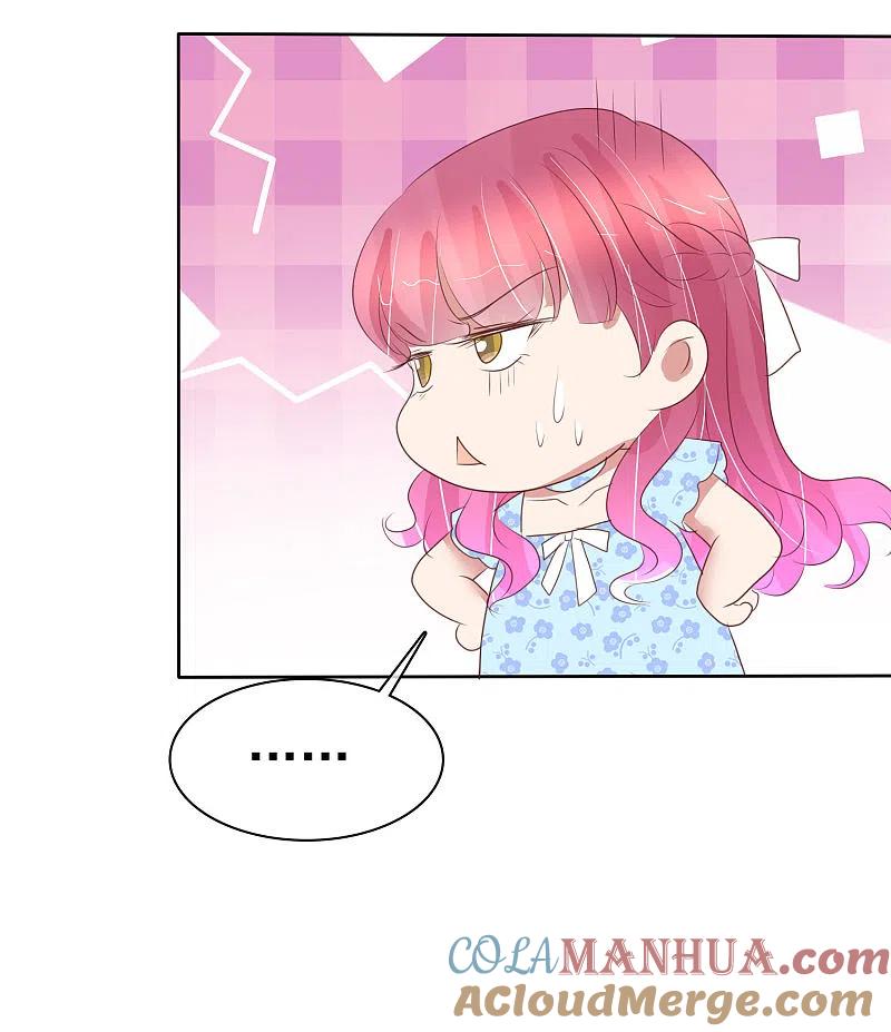 第444话-因爱宠你-极漫文化（第18张）