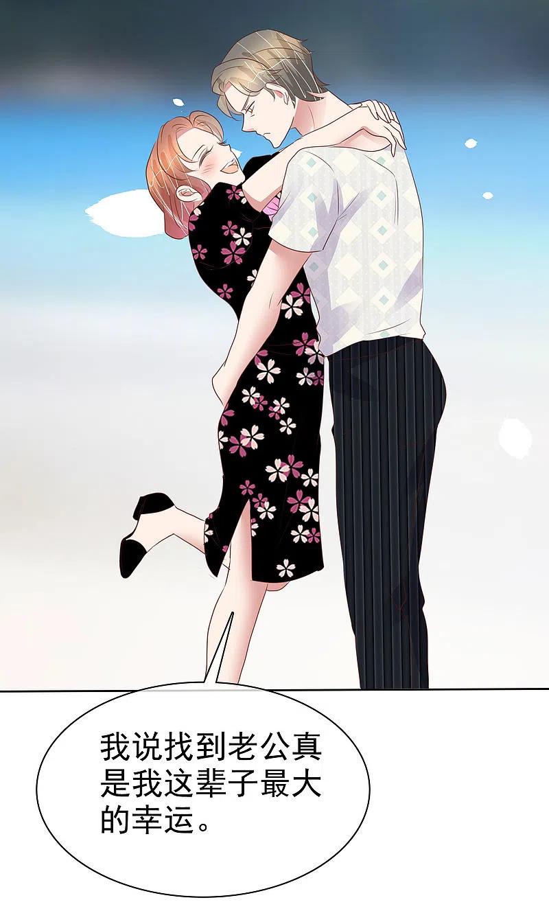 第445话-因爱宠你-极漫文化（第8张）