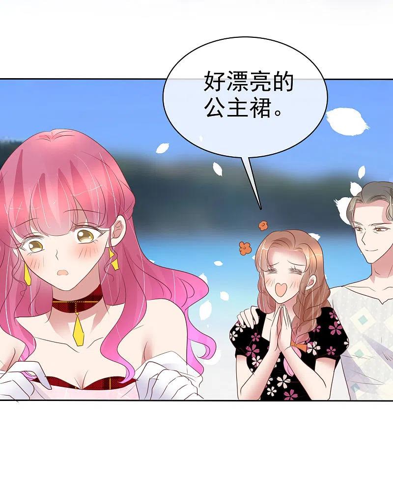 第445话-因爱宠你-极漫文化（第4张）