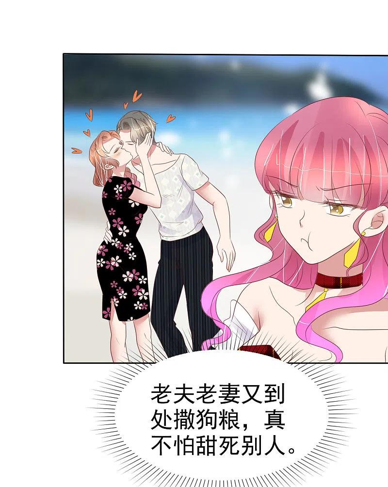 第445话-因爱宠你-极漫文化（第10张）