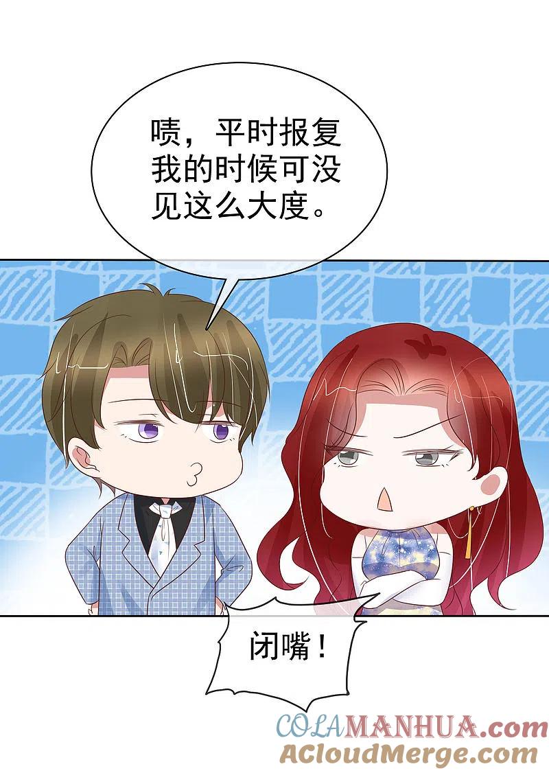 第446话-因爱宠你-极漫文化（第8张）