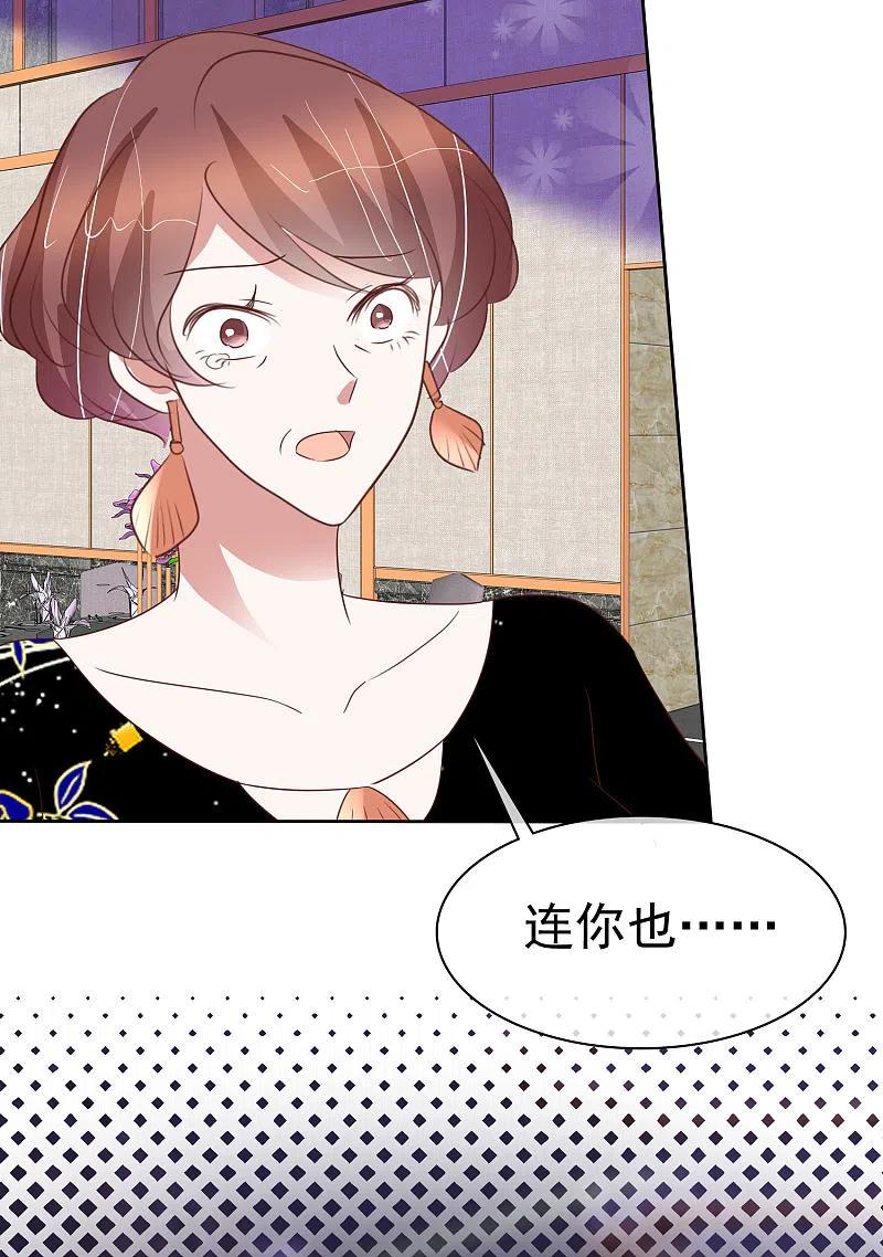 第446话-因爱宠你-极漫文化（第5张）