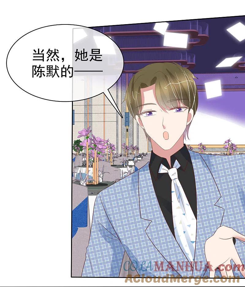 第446话-因爱宠你-极漫文化（第10张）