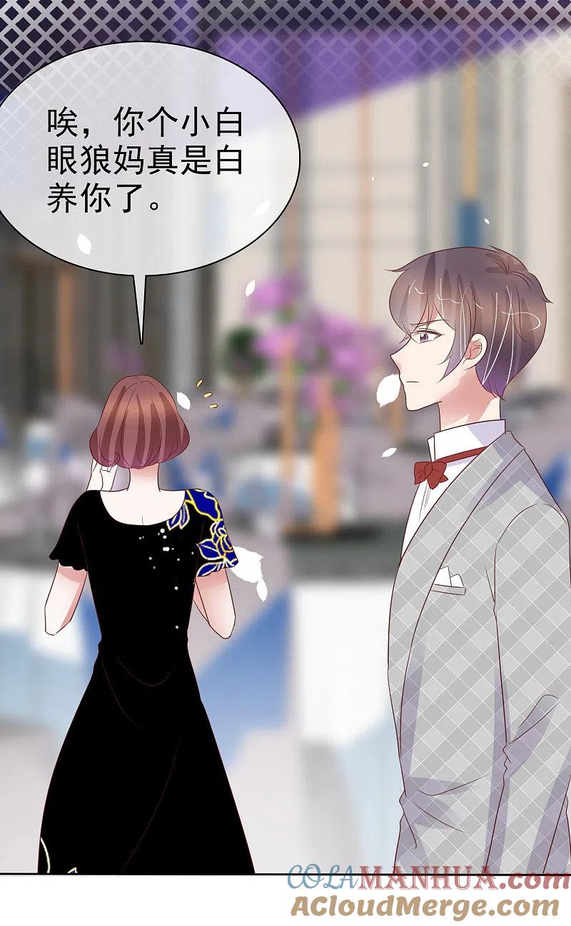第446话-因爱宠你-极漫文化（第6张）