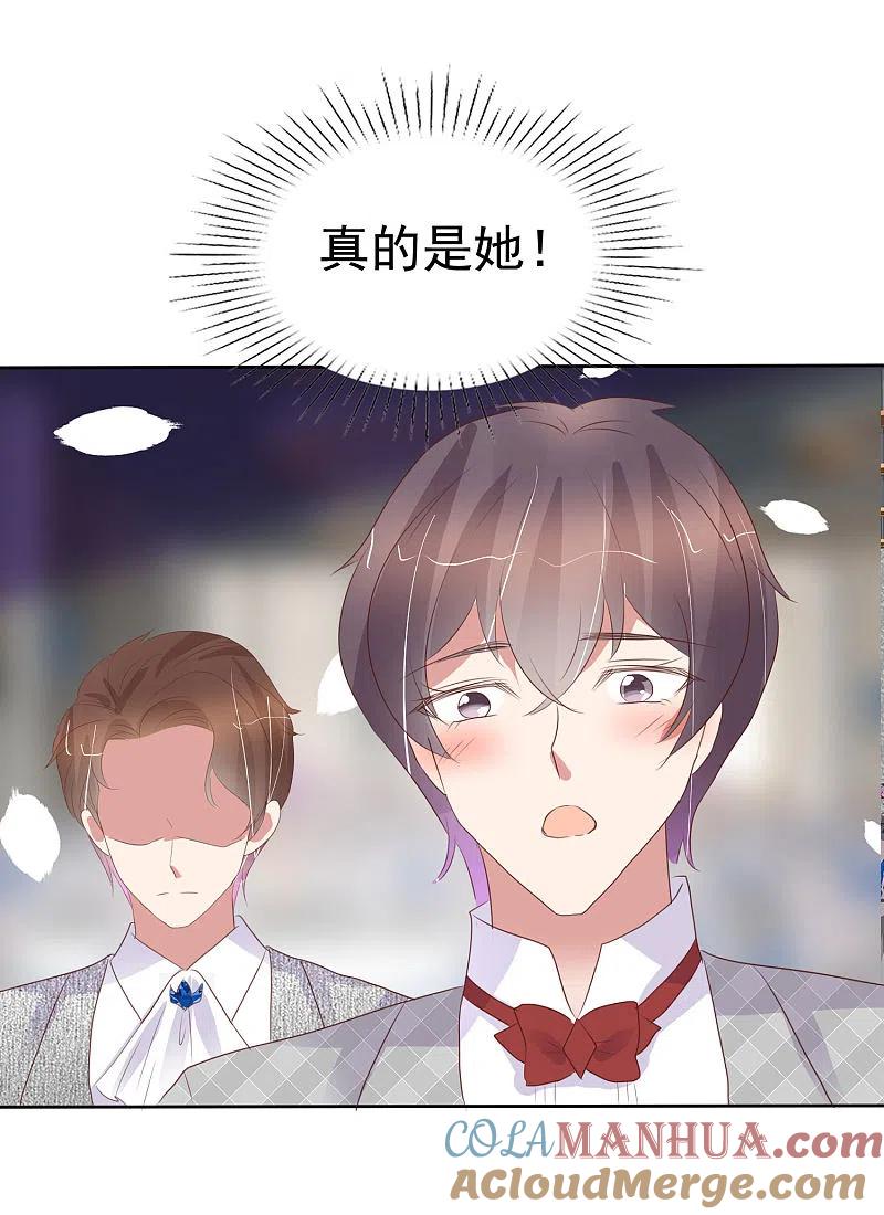 第447话-因爱宠你-极漫文化（第12张）