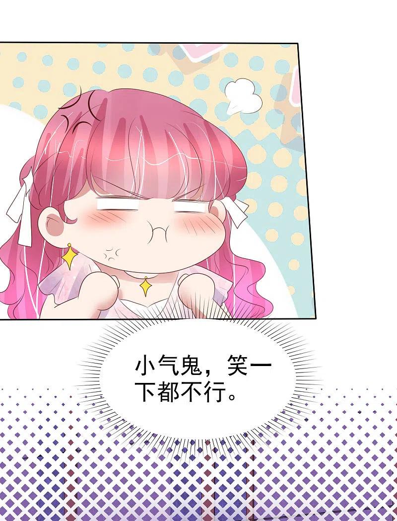 第447话-因爱宠你-极漫文化（第15张）