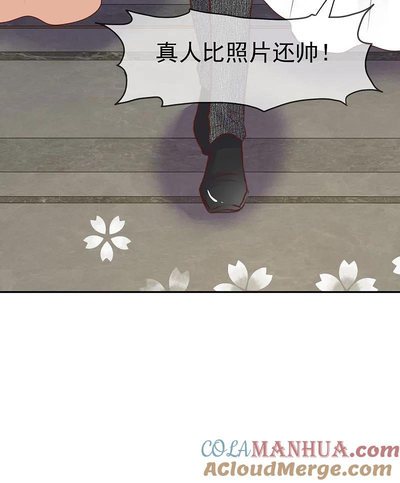 第447话-因爱宠你-极漫文化（第5张）