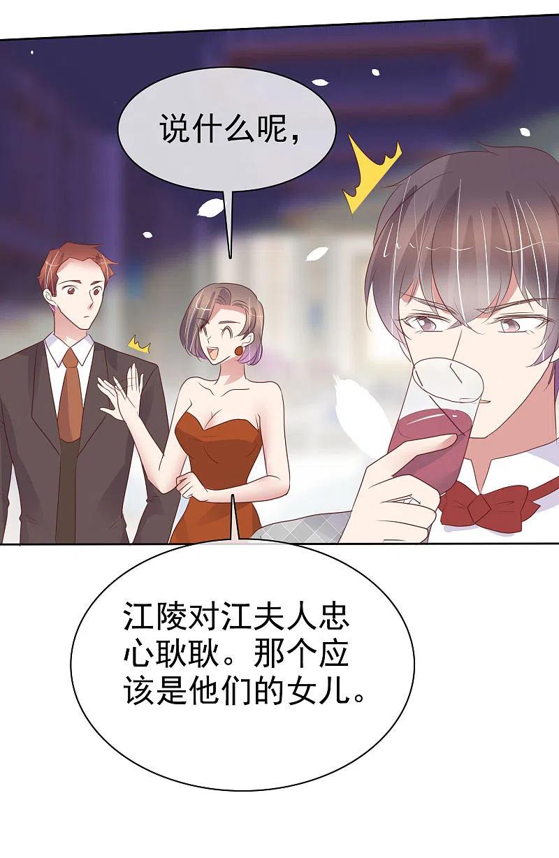 第447话-因爱宠你-极漫文化（第10张）