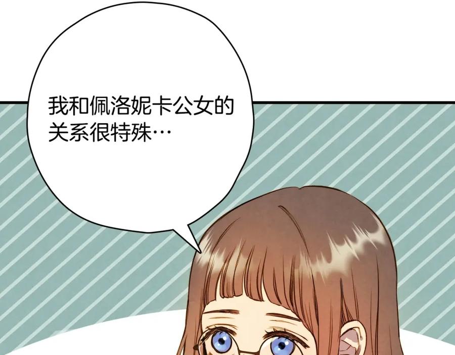 第45话我要成为一名新女性-影子皇妃-kinlip+hayul+CARROTOON（第4张）