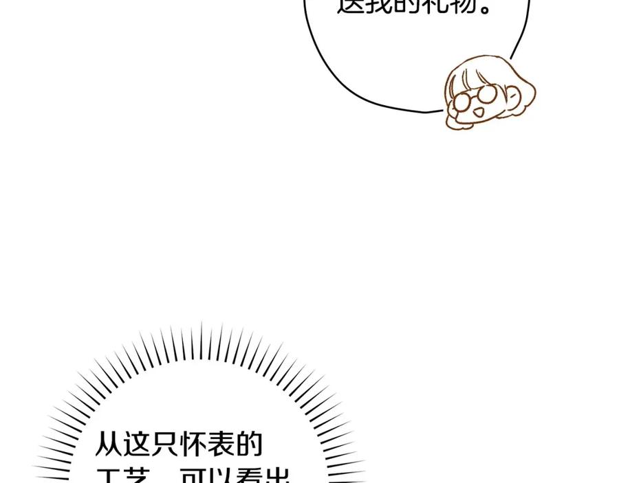 第45话我要成为一名新女性-影子皇妃-kinlip+hayul+CARROTOON（第14张）