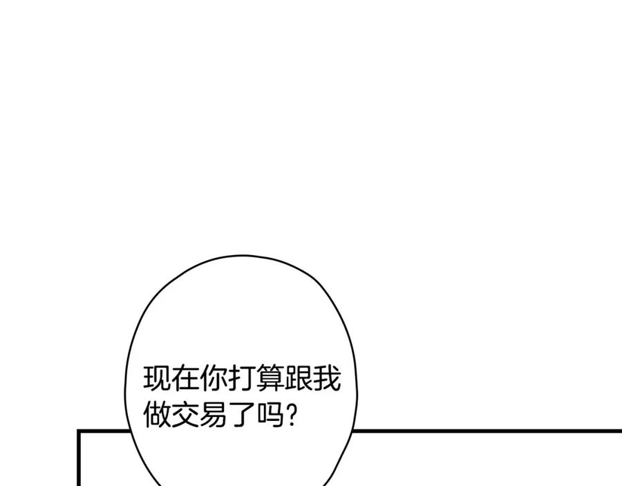 第45话我要成为一名新女性-影子皇妃-kinlip+hayul+CARROTOON（第20张）