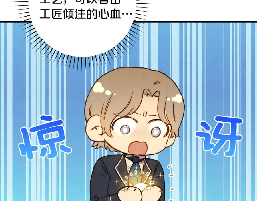 第45话我要成为一名新女性-影子皇妃-kinlip+hayul+CARROTOON（第15张）