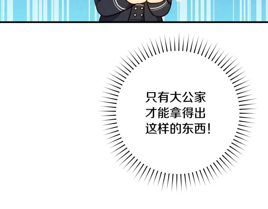第45话我要成为一名新女性-影子皇妃-kinlip+hayul+CARROTOON（第16张）