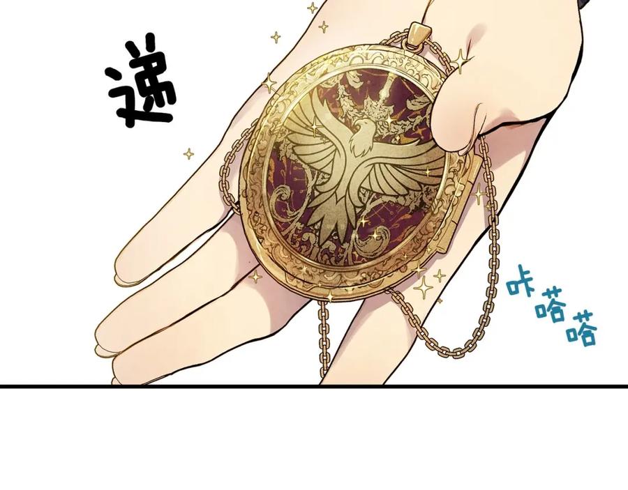第45话我要成为一名新女性-影子皇妃-kinlip+hayul+CARROTOON（第11张）