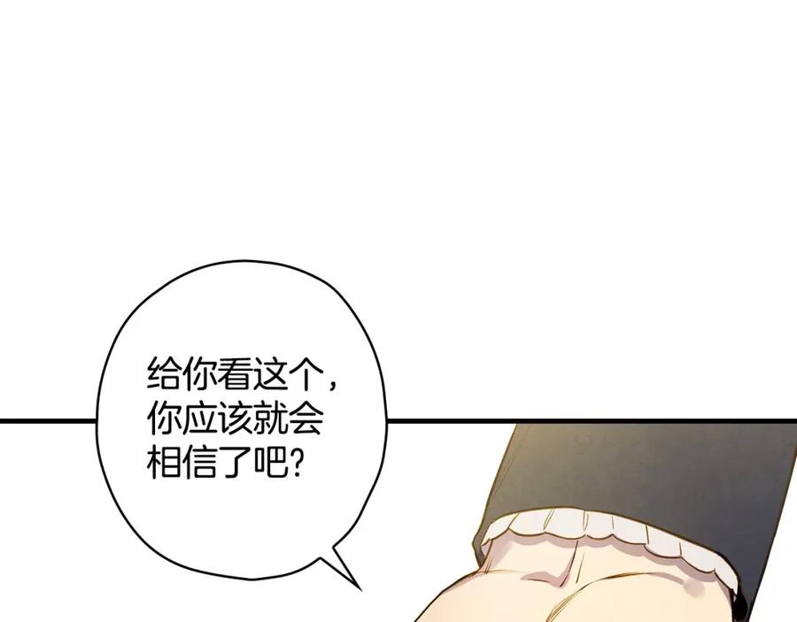 第45话我要成为一名新女性-影子皇妃-kinlip+hayul+CARROTOON（第10张）