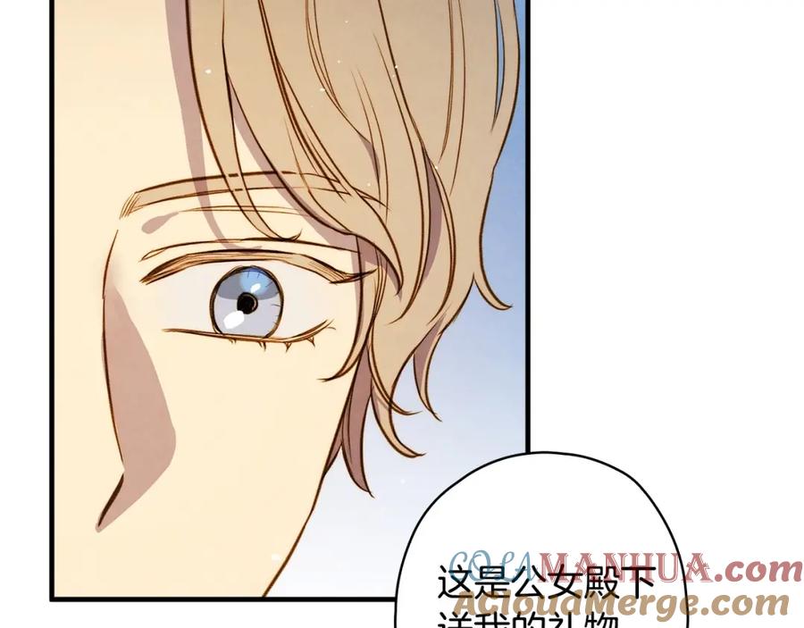 第45话我要成为一名新女性-影子皇妃-kinlip+hayul+CARROTOON（第13张）