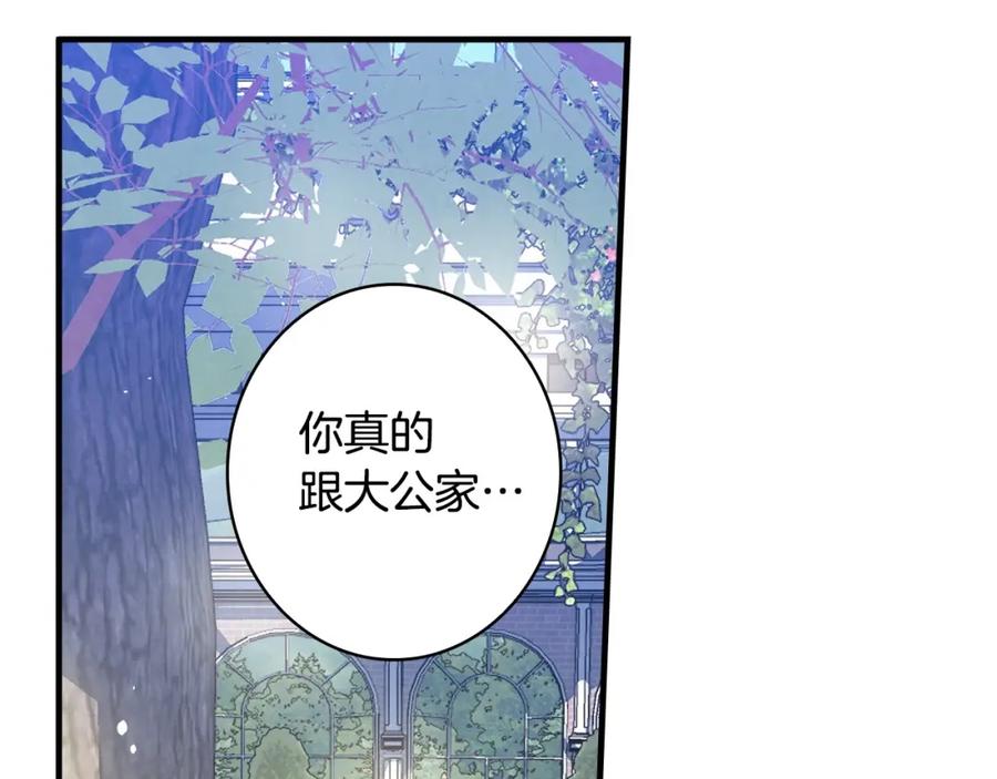 第45话我要成为一名新女性-影子皇妃-kinlip+hayul+CARROTOON（第18张）