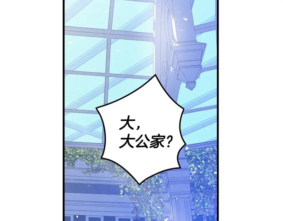 第45话我要成为一名新女性-影子皇妃-kinlip+hayul+CARROTOON（第2张）