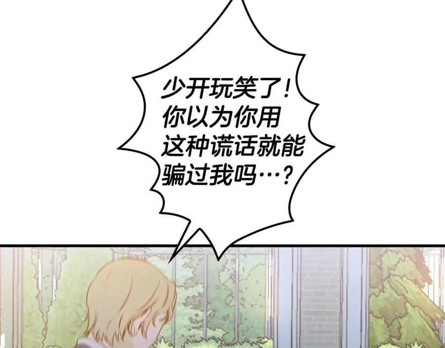 第45话我要成为一名新女性-影子皇妃-kinlip+hayul+CARROTOON（第8张）
