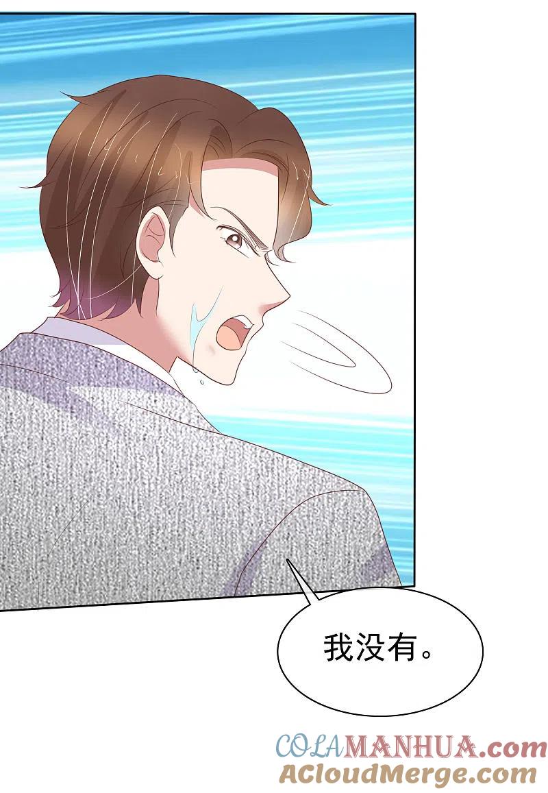 第449话-因爱宠你-极漫文化（第7张）