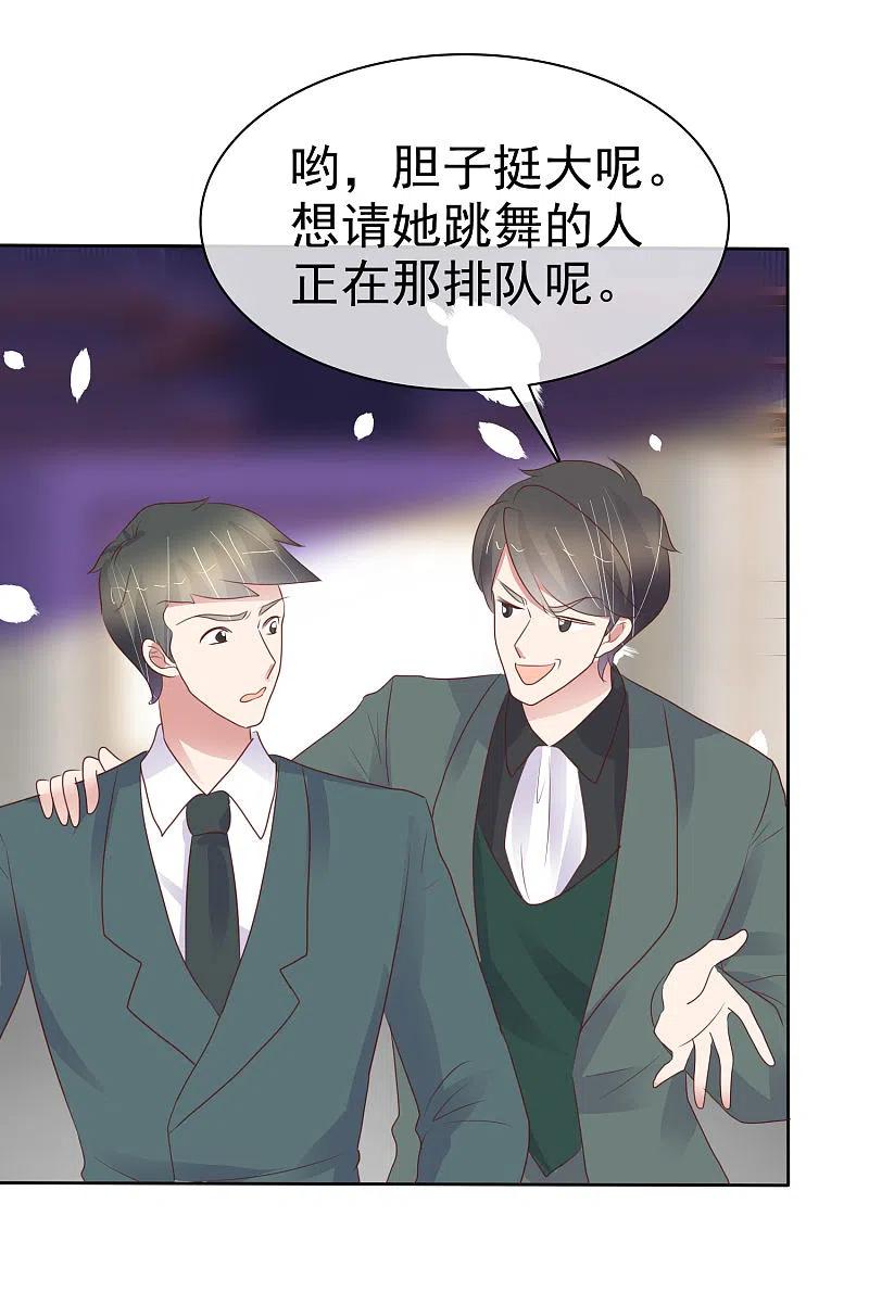 第449话-因爱宠你-极漫文化（第10张）