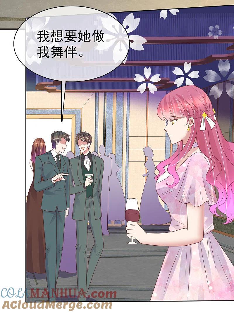 第449话-因爱宠你-极漫文化（第9张）