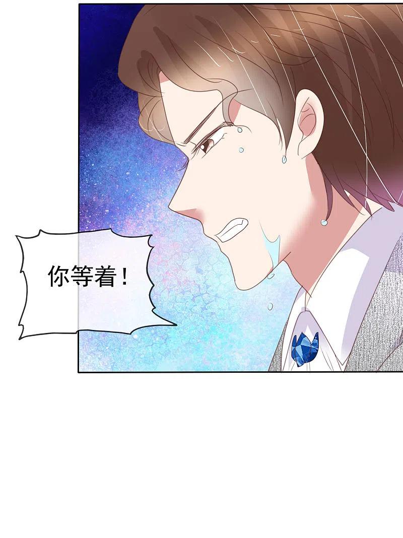 第449话-因爱宠你-极漫文化（第4张）
