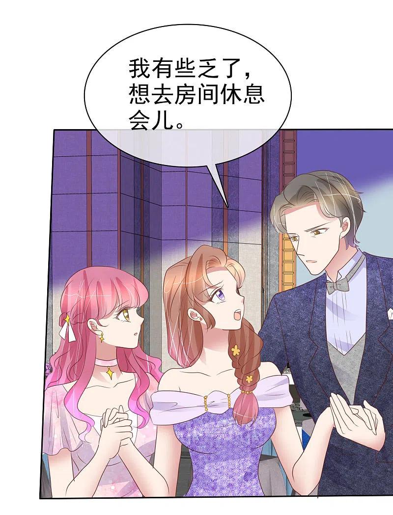第450话-因爱宠你-极漫文化（第6张）