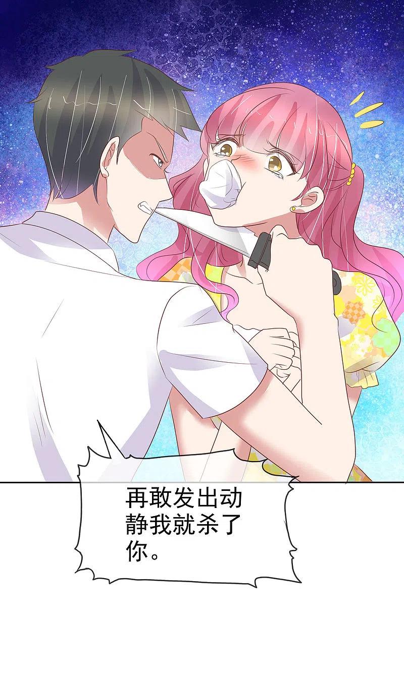 第452话-因爱宠你-极漫文化（第5张）