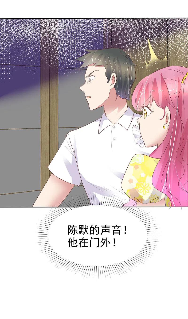第452话-因爱宠你-极漫文化（第3张）