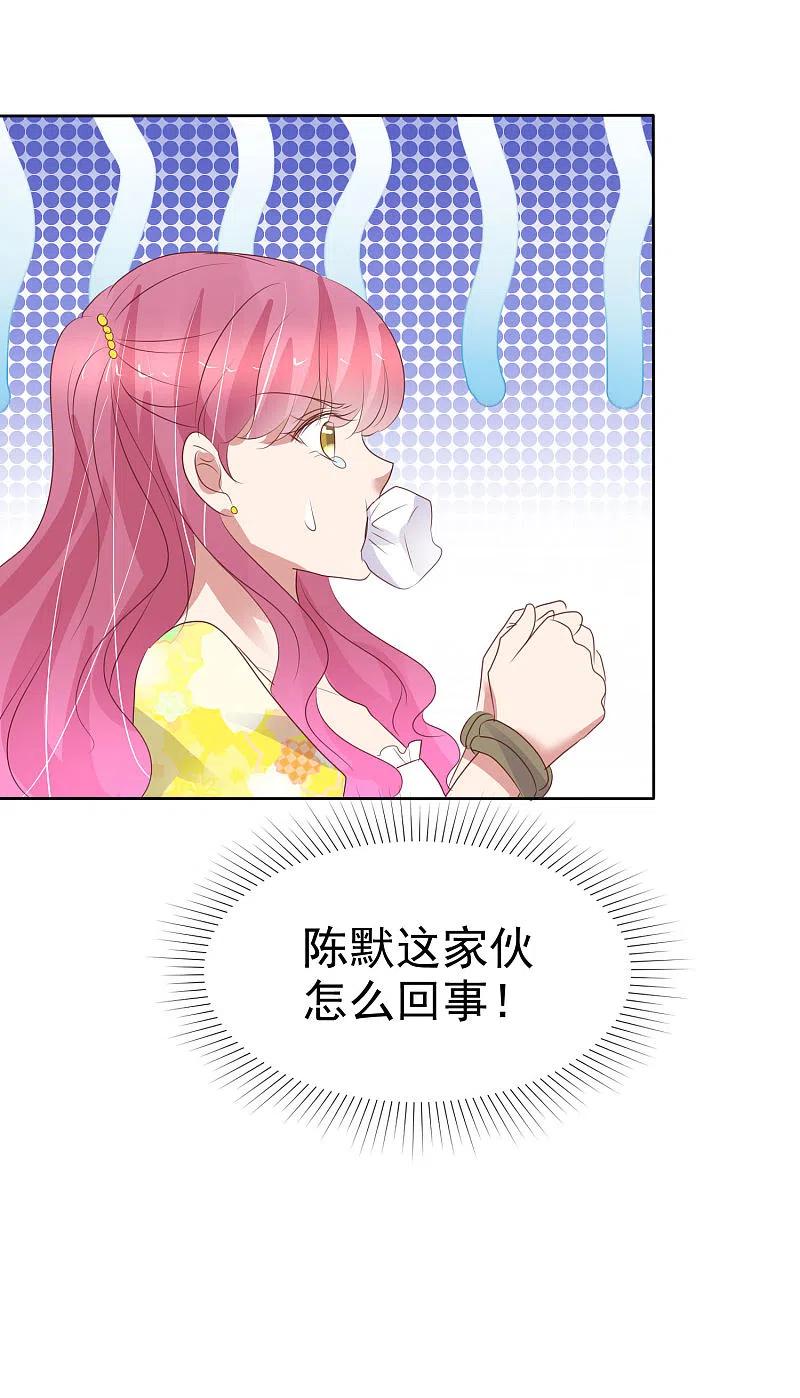 第452话-因爱宠你-极漫文化（第7张）