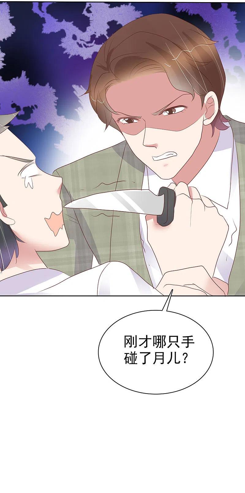 第453话-因爱宠你-极漫文化（第18张）