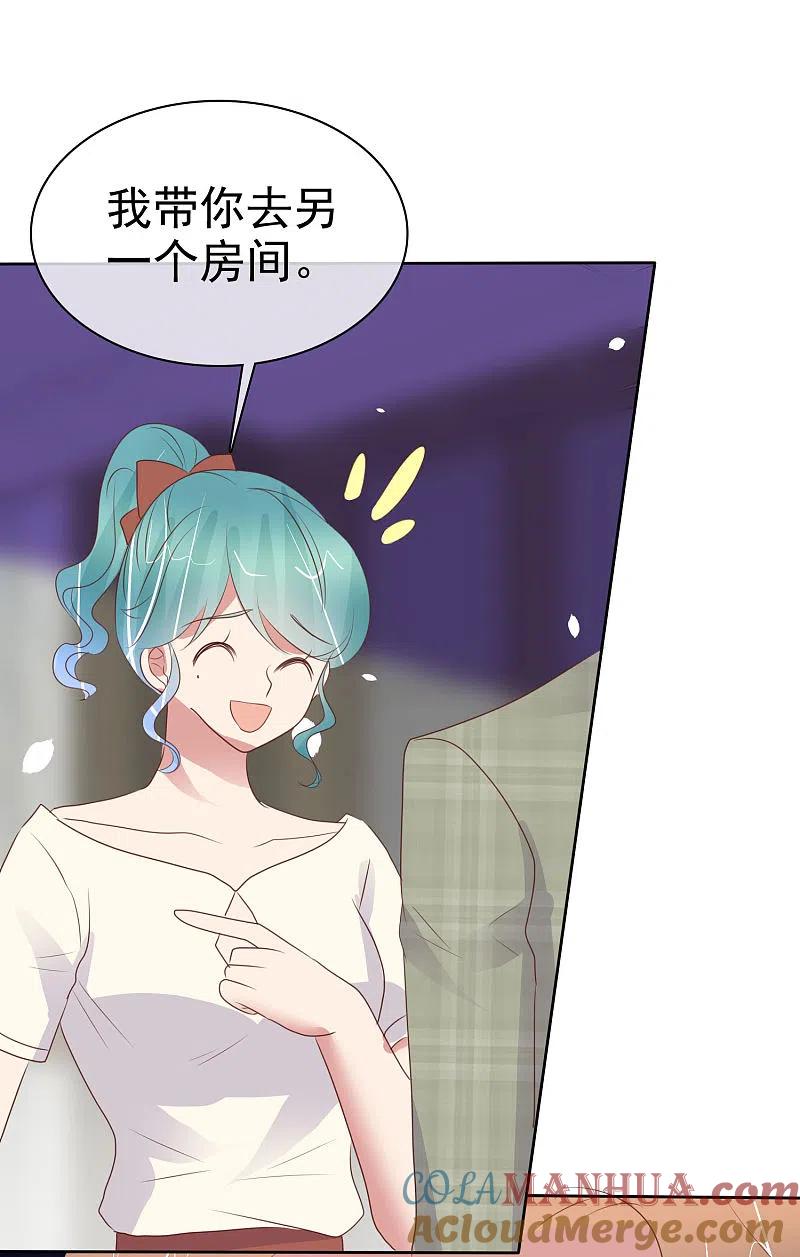 第453话-因爱宠你-极漫文化（第5张）