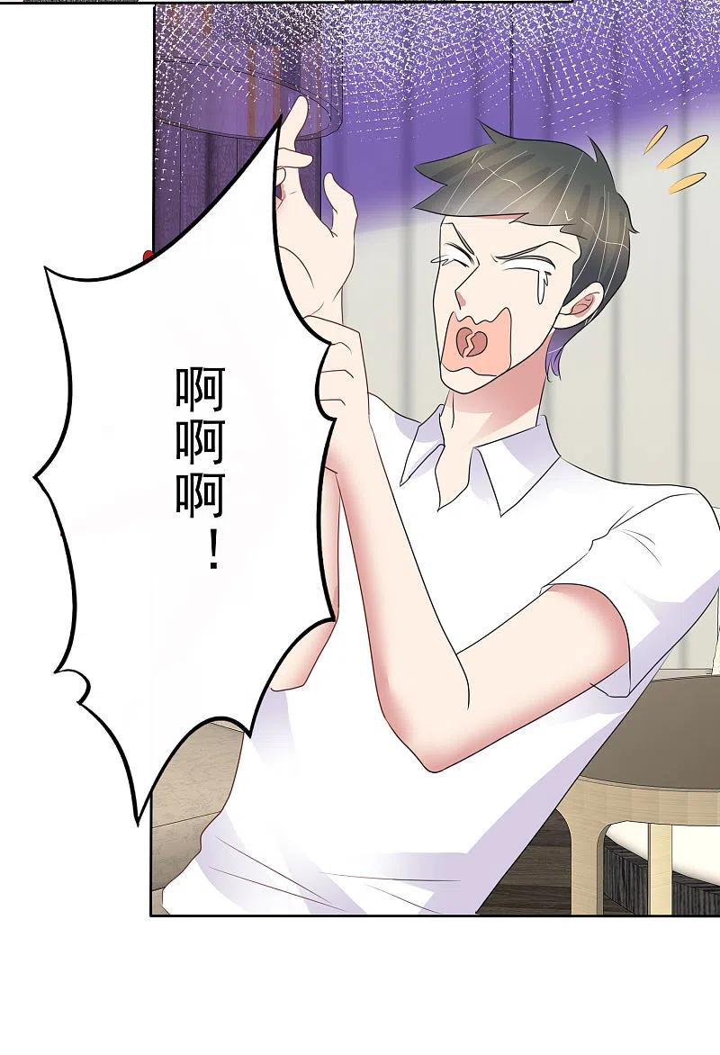 第453话-因爱宠你-极漫文化（第14张）