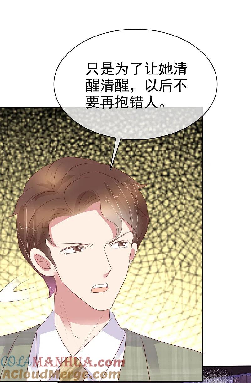 第454话-因爱宠你-极漫文化（第1张）