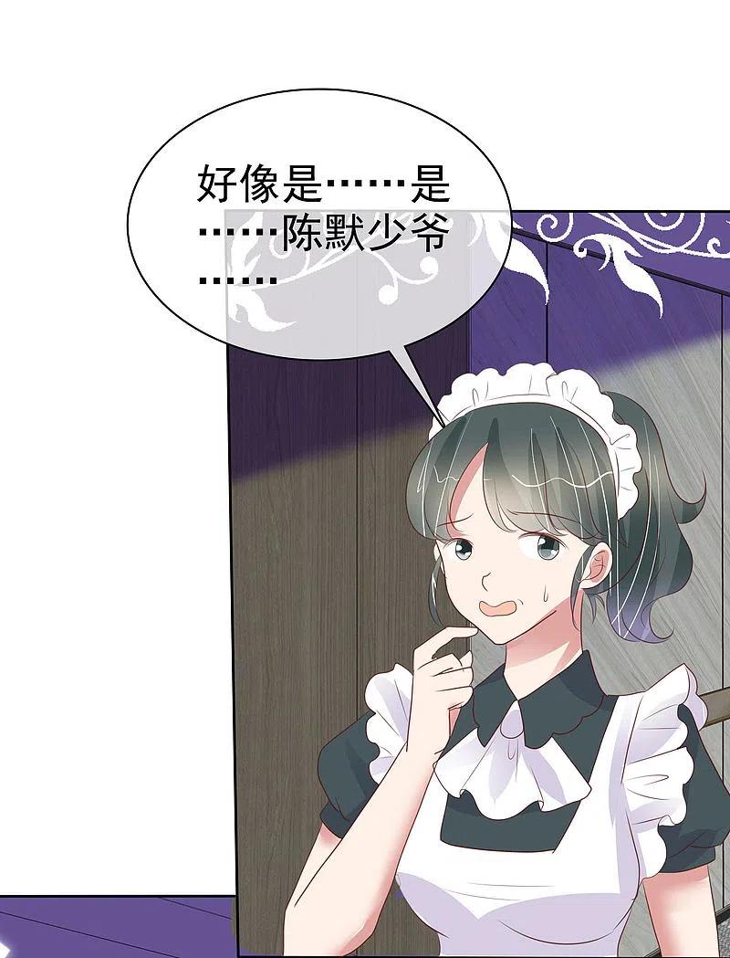 第455话-因爱宠你-极漫文化（第7张）