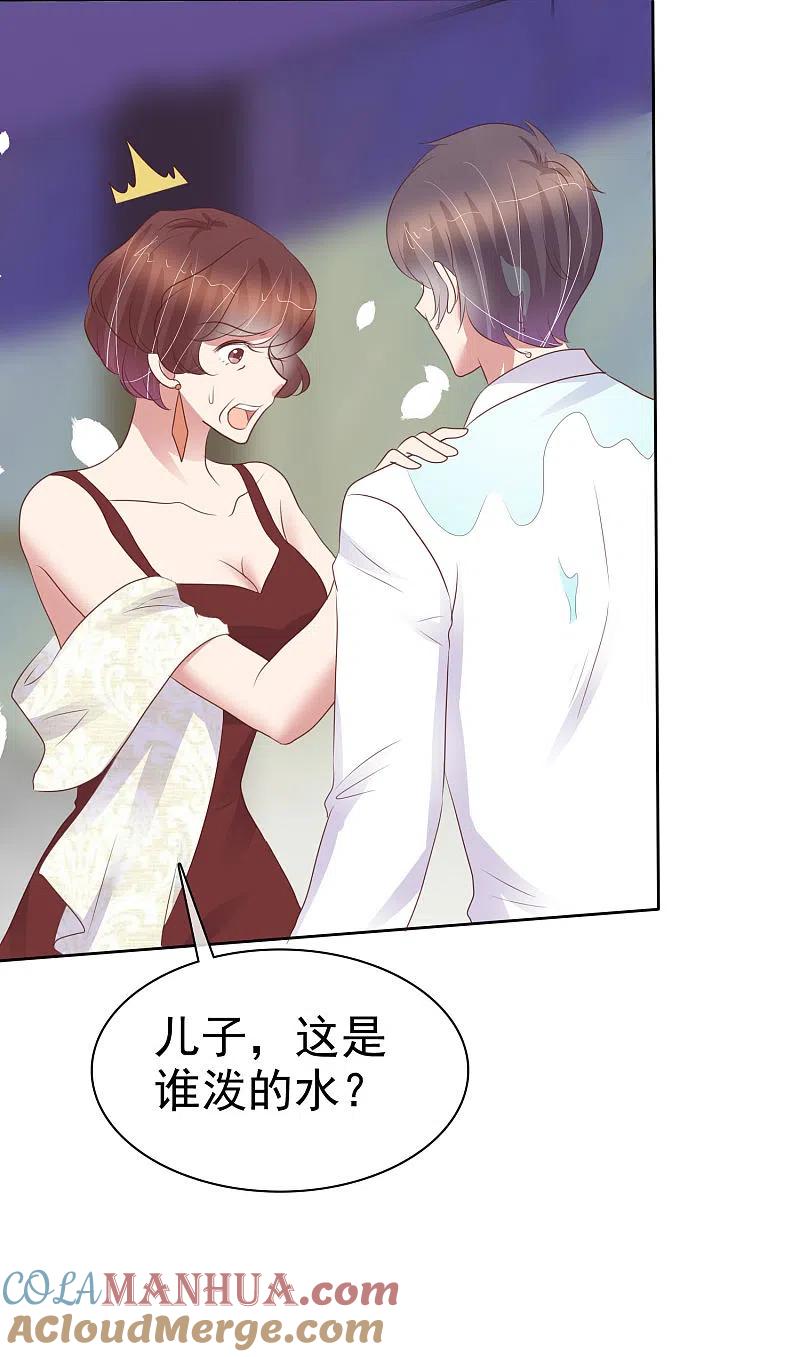 第455话-因爱宠你-极漫文化（第2张）