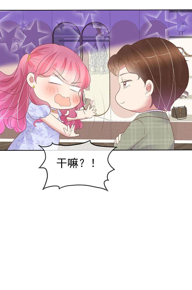 第456话-因爱宠你-极漫文化（第12张）