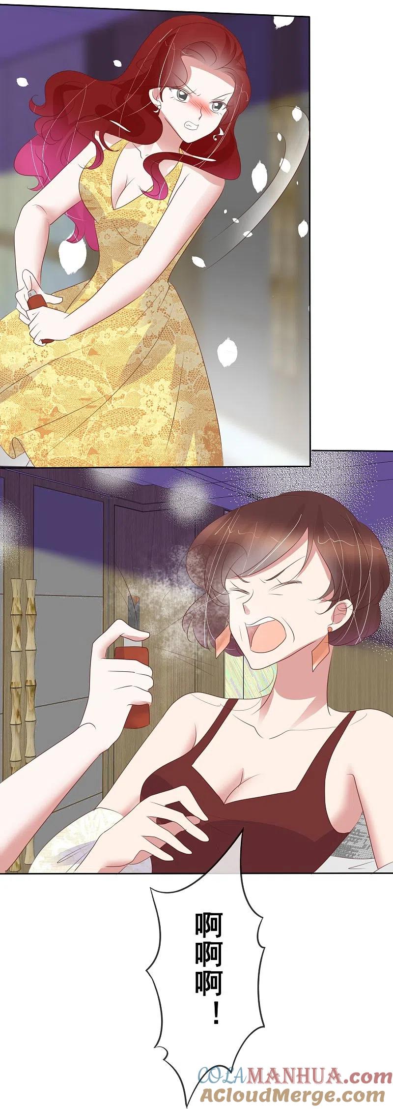 第457话-因爱宠你-极漫文化（第3张）