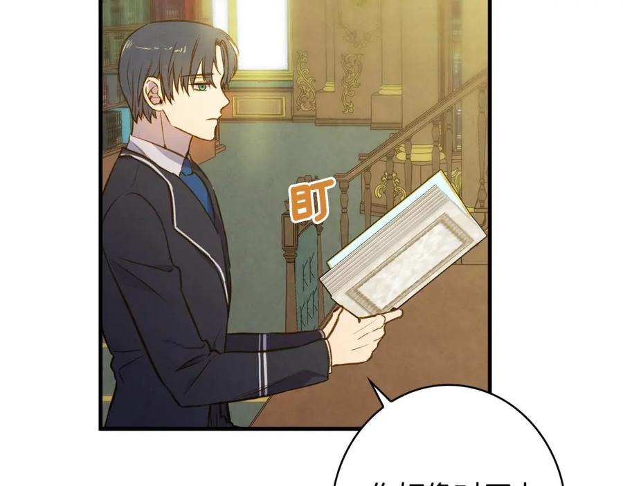 第46话令人敬畏的君主-影子皇妃-kinlip+hayul+CARROTOON（第18张）