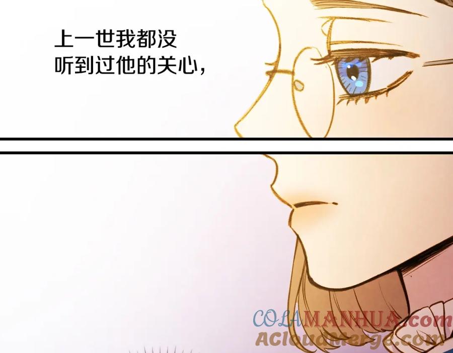 第46话令人敬畏的君主-影子皇妃-kinlip+hayul+CARROTOON（第9张）