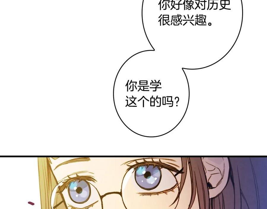 第46话令人敬畏的君主-影子皇妃-kinlip+hayul+CARROTOON（第19张）