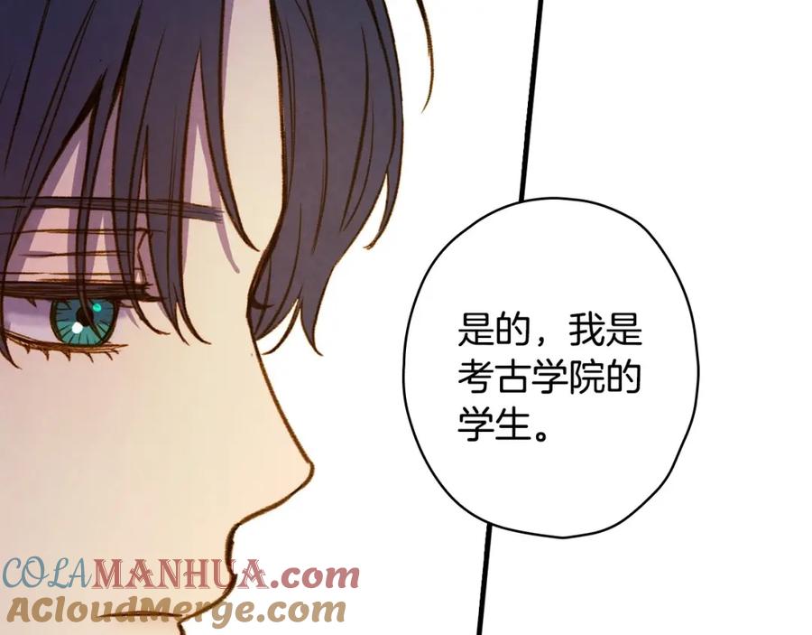 第46话令人敬畏的君主-影子皇妃-kinlip+hayul+CARROTOON（第21张）
