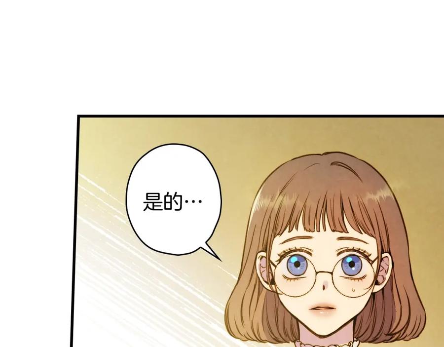 第46话令人敬畏的君主-影子皇妃-kinlip+hayul+CARROTOON（第4张）