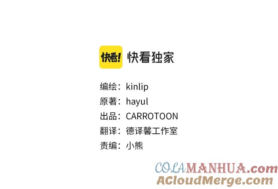 第46话令人敬畏的君主-影子皇妃-kinlip+hayul+CARROTOON（第13张）