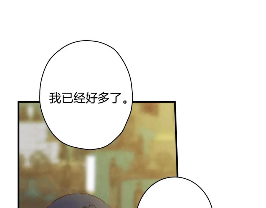 第46话令人敬畏的君主-影子皇妃-kinlip+hayul+CARROTOON（第6张）