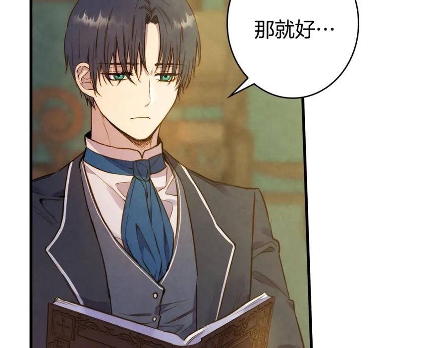 第46话令人敬畏的君主-影子皇妃-kinlip+hayul+CARROTOON（第7张）